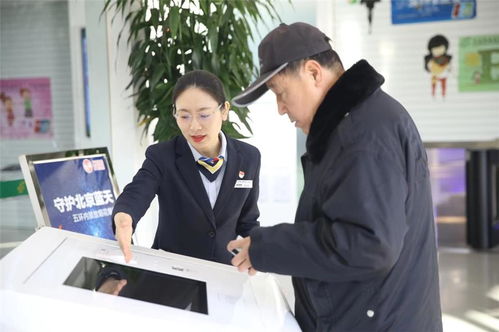 金融服务春节不打烊 在家和外出都能办的投资咨询