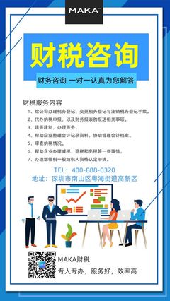 您的财务未来，我们用心规划