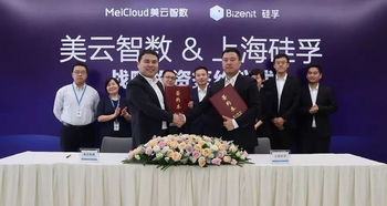 战略投资赋能 美云智数与上海硅孚携手锻造企业数字化转型新引擎