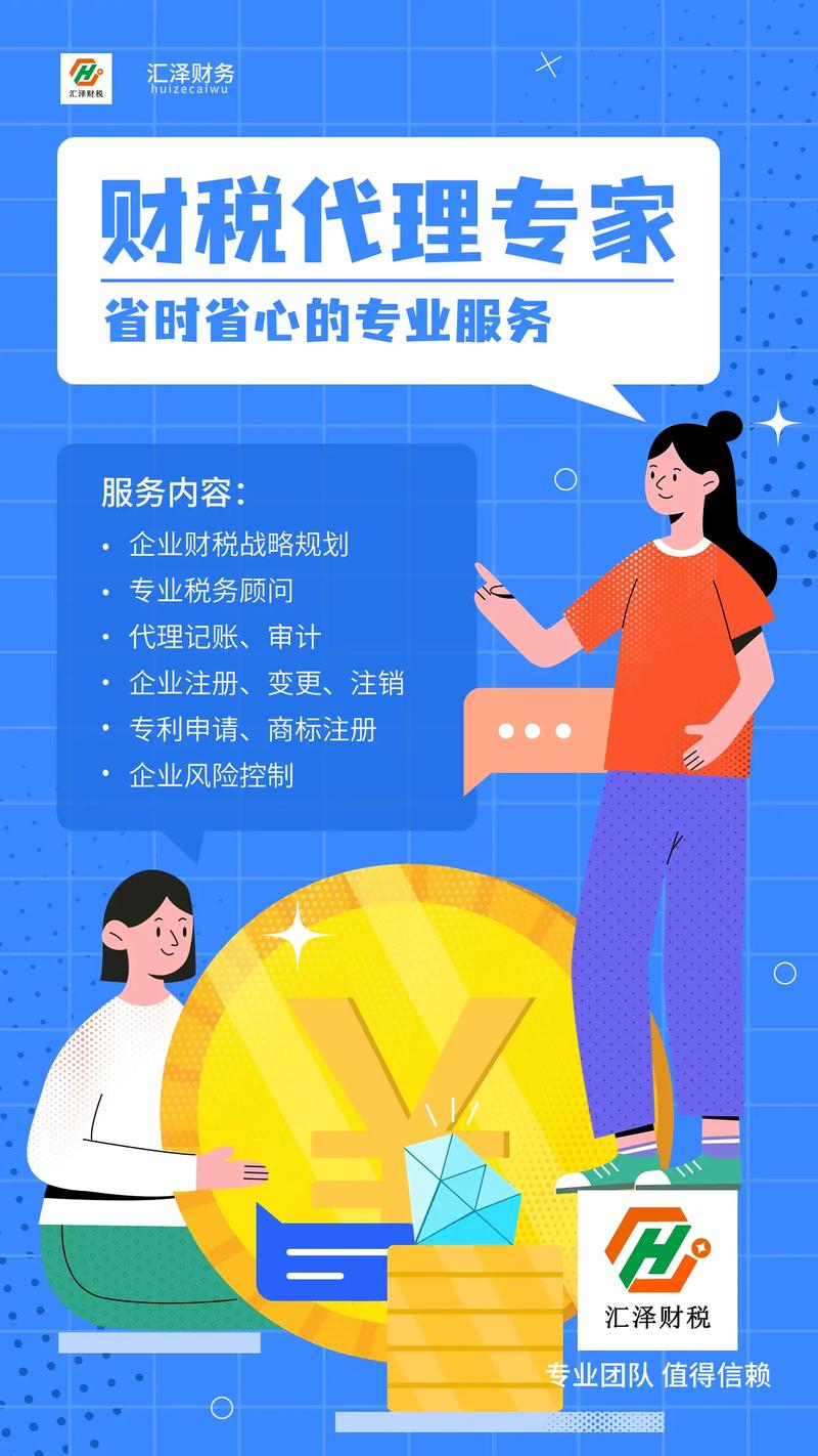 财务咨询，专业铸就信赖